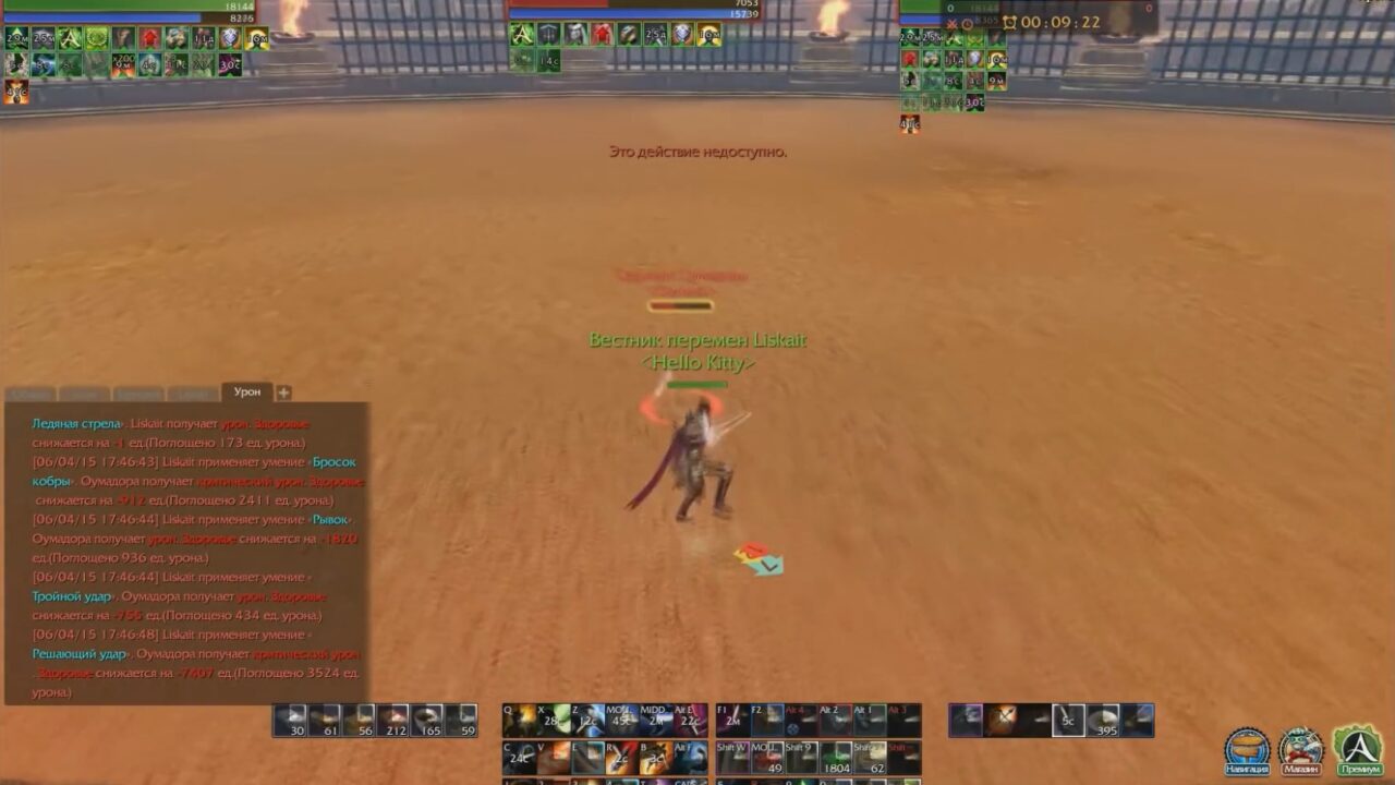 Наемник в ArcheAge