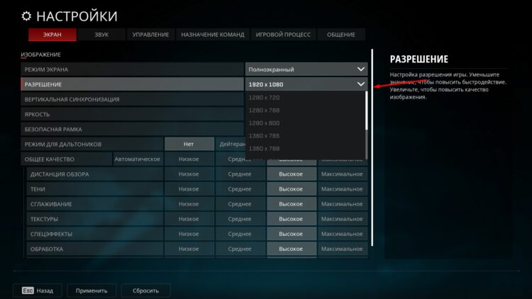 Снижение разрешения экрана