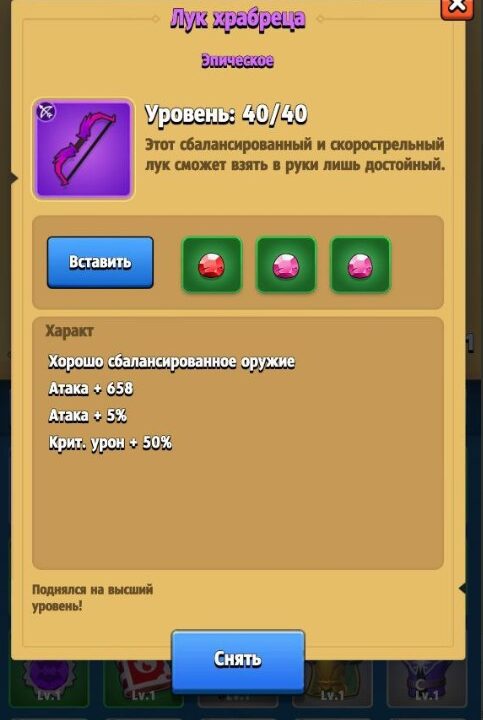 Оружие в Archero