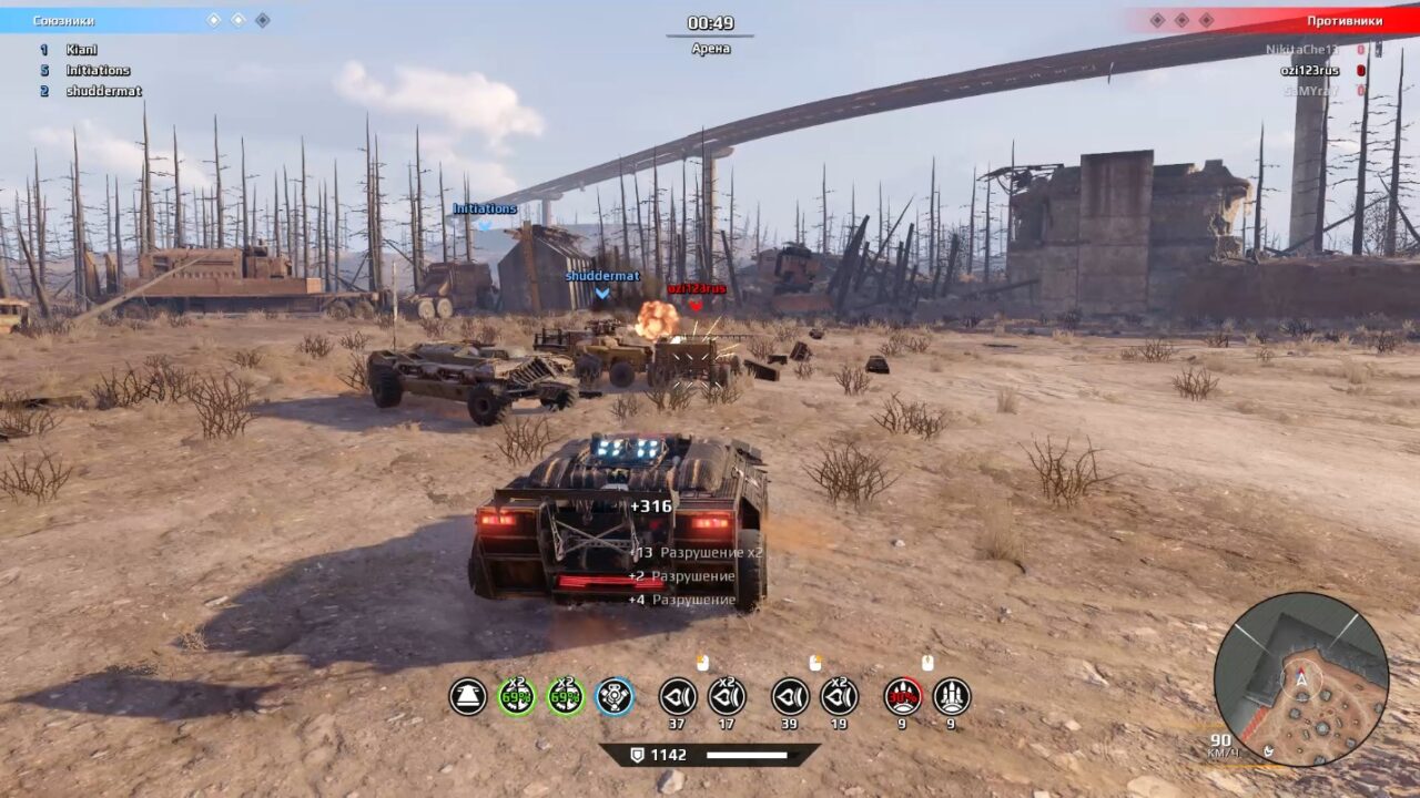 Crossout