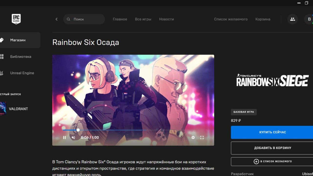 Покупка через EGS