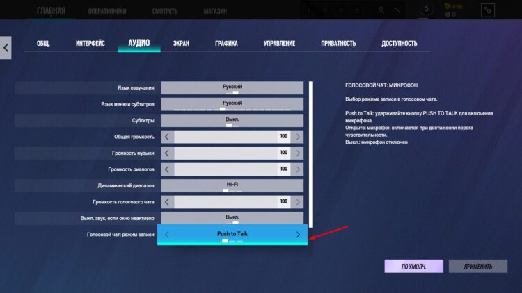 Настройки Rainbow Six Siege