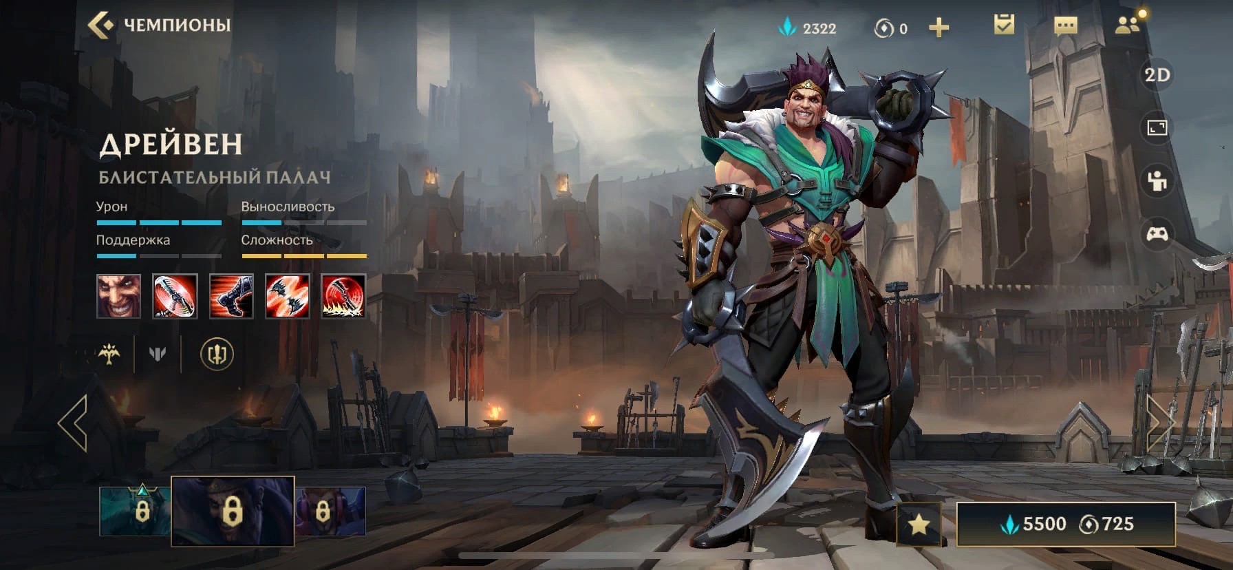 Дрейвен гайд. Дрейвен ноксус. Дрейвен билд. Дрейвен аваке. Дрейвен билд.