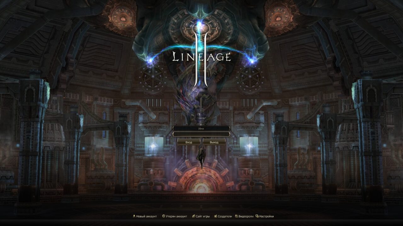 Lineage 2