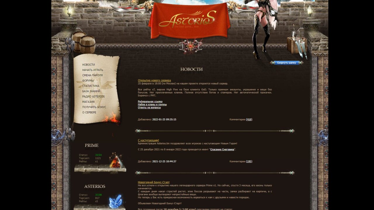 Phoenix x7 (Asterios)