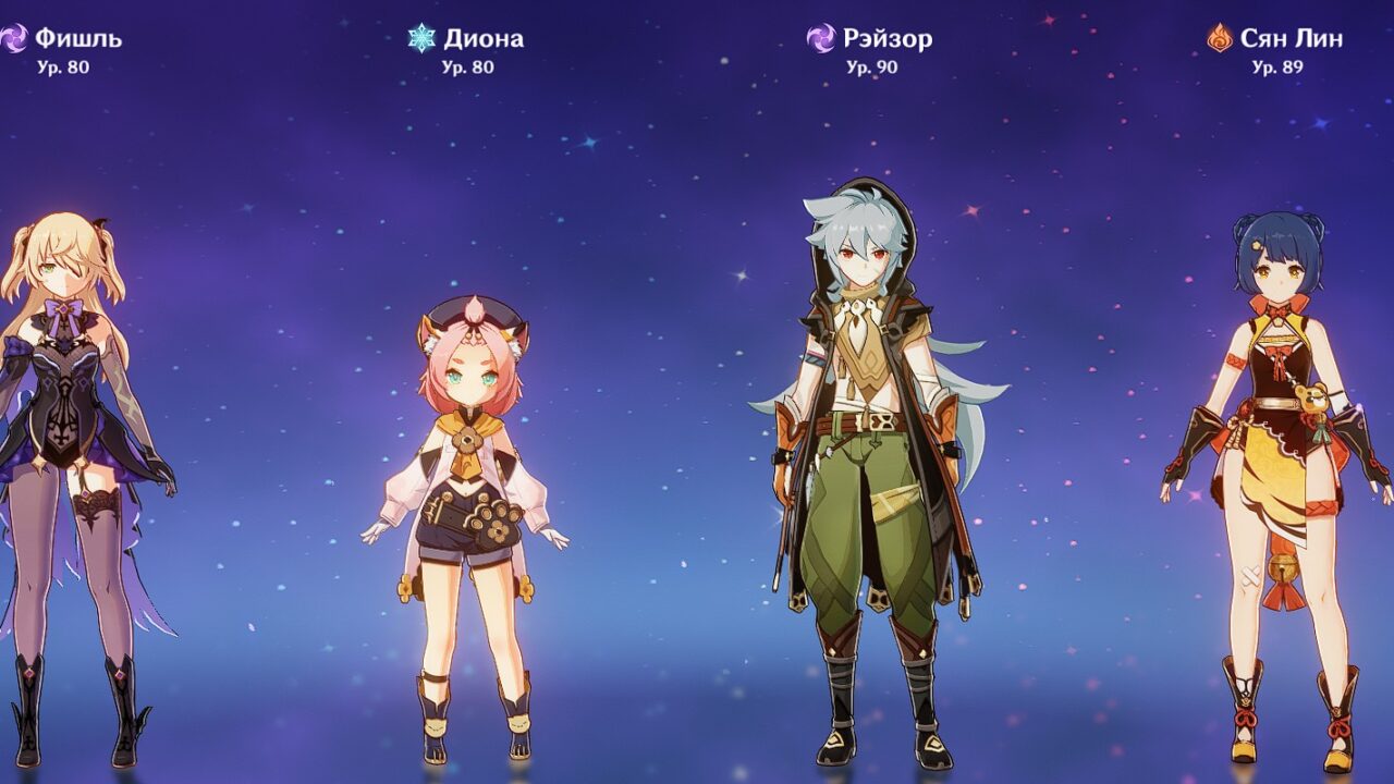 Рейзор, Фишль, Сян Лин, Диона