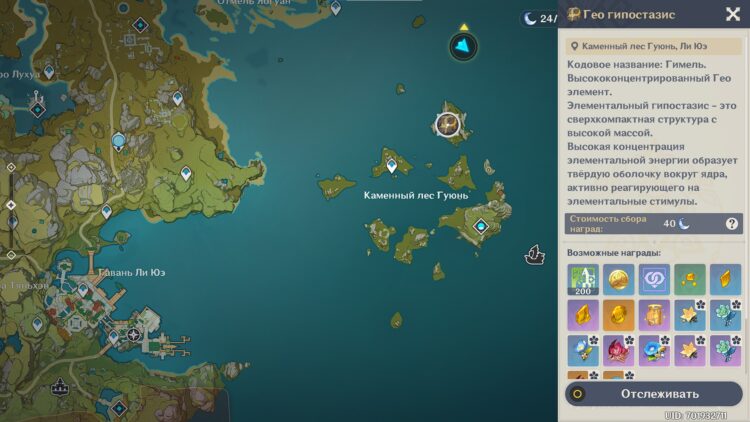 Каменный лес Гуюнь