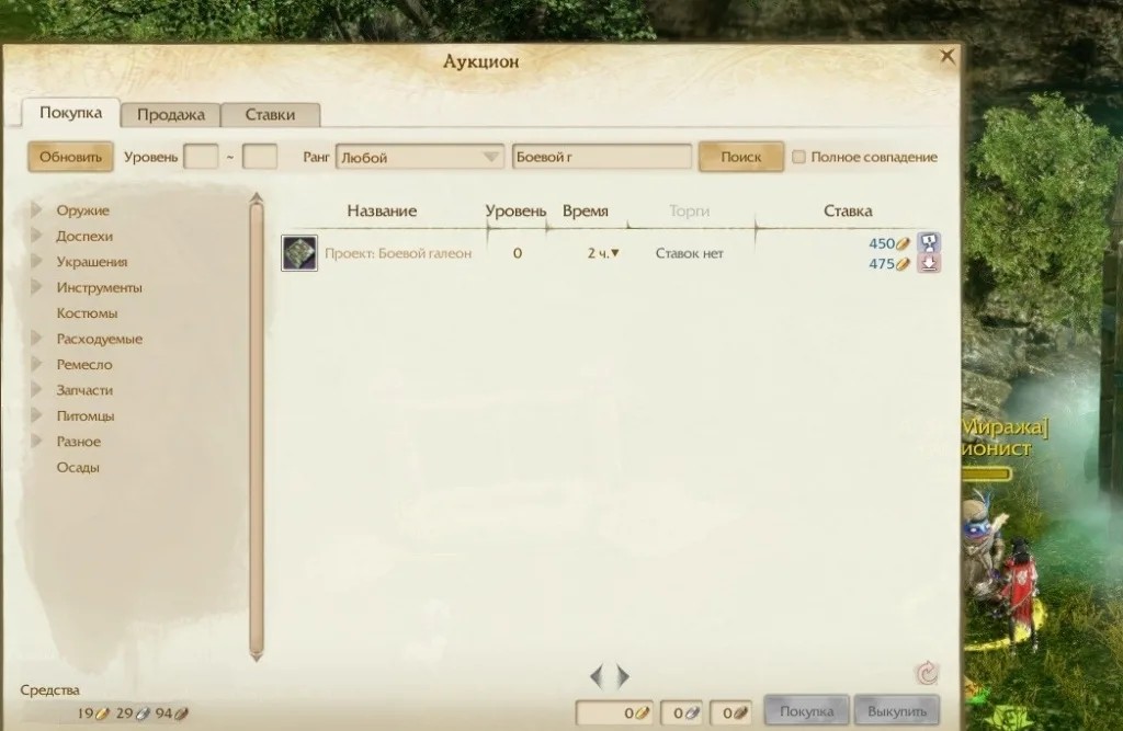 ArcheAge аукцион