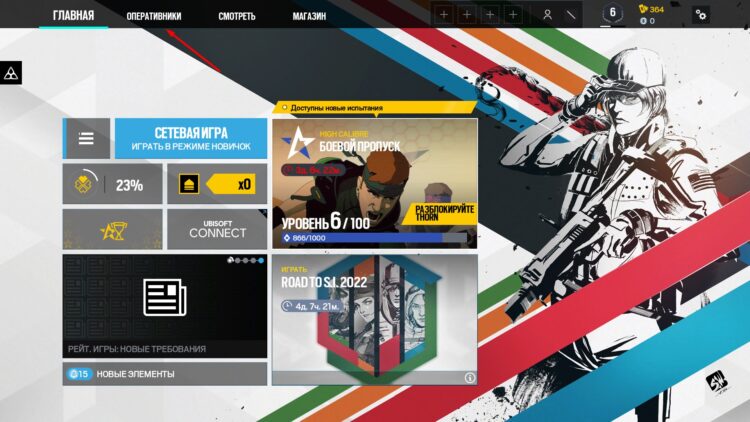 Оперативники