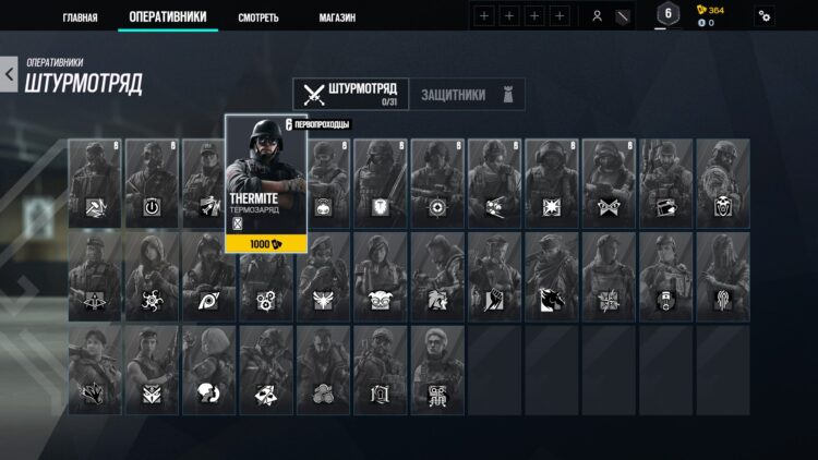 Штурмотряд