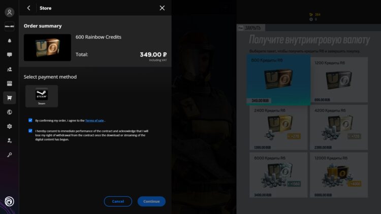 Оплата покупки