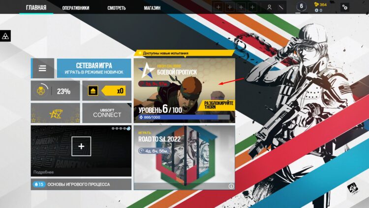 Боевой пропуск