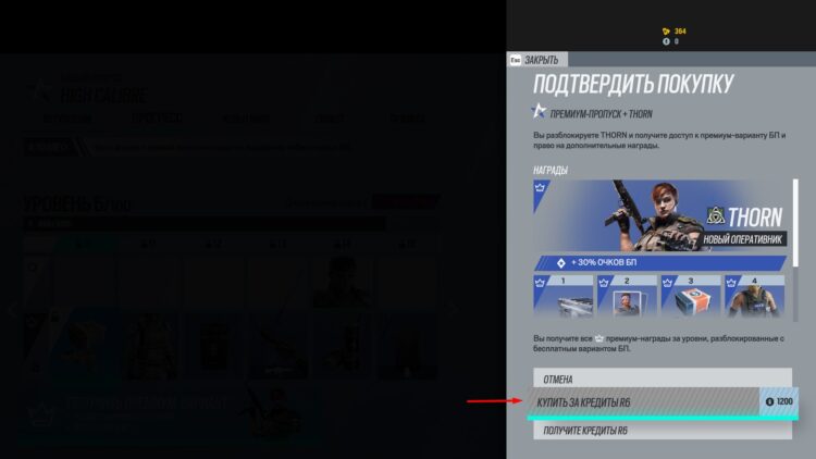 Покупка пропуска