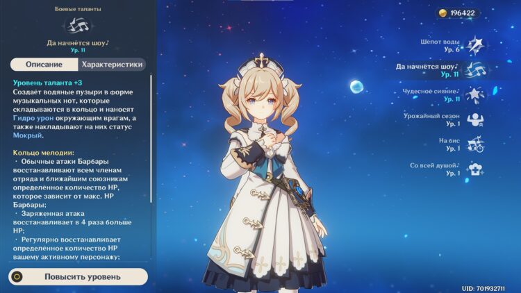 Да начнется шоу