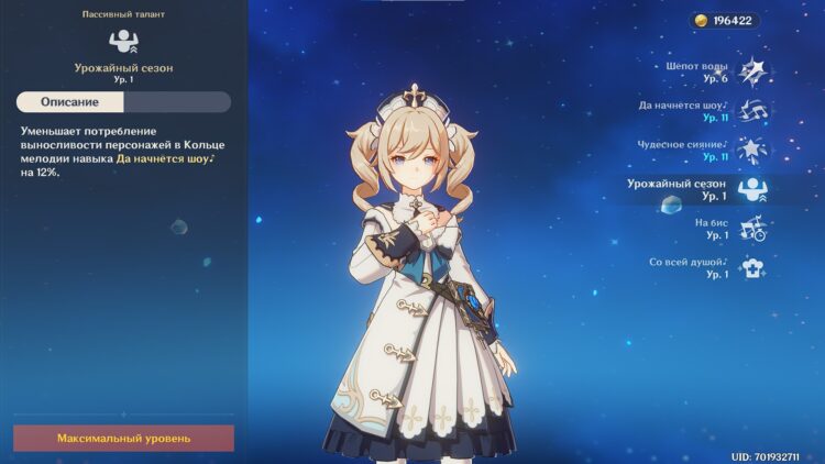 Урожайный сезон