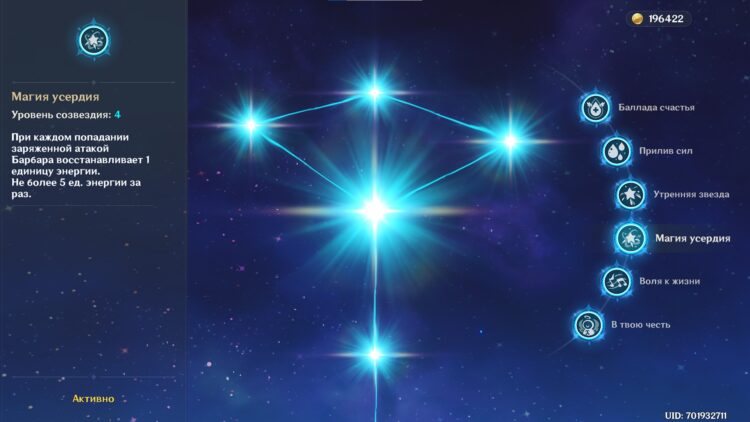 Магия усердия