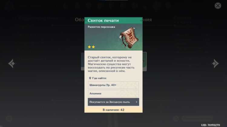 Свитки магии/печати