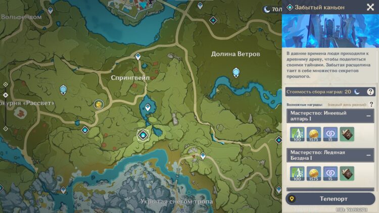 Спрингвейл