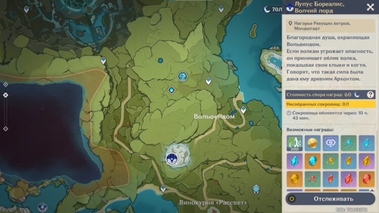 Вольфендом