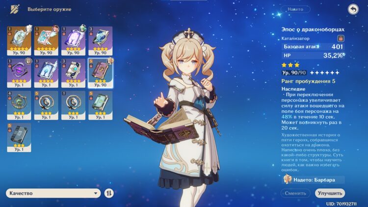 Эпос о Драконоборцах