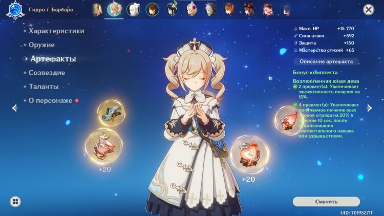 Комплект “Возлюбленная юная дева”