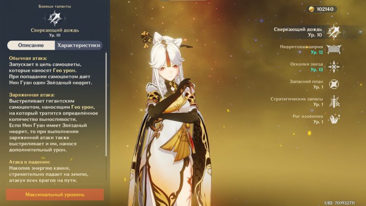 Сверкающий дождь