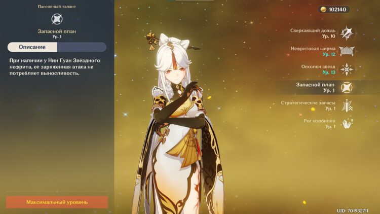 Запасной план