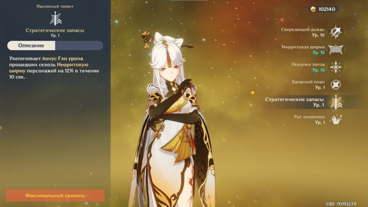 Стратегические запасы