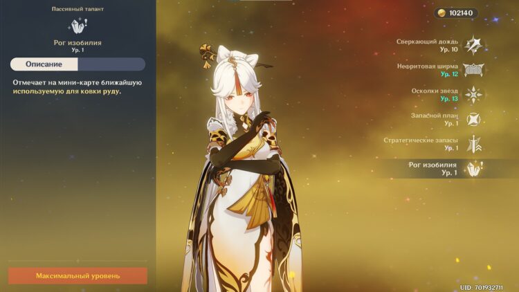 Рог изобилия