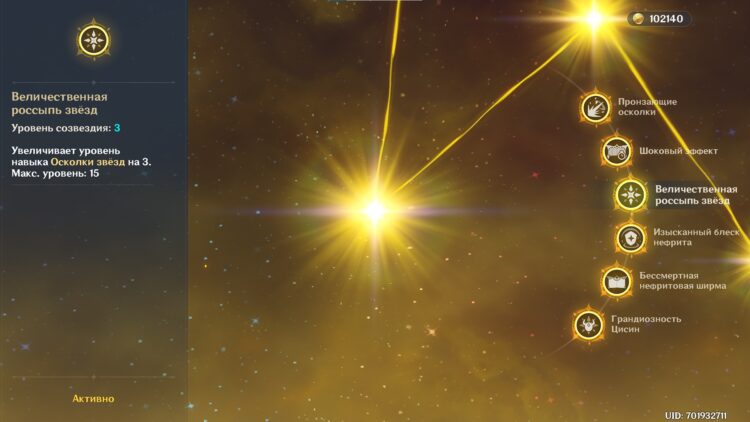 Величественная россыпь звезд