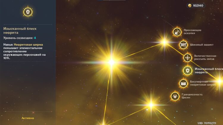 Изысканный блеск нефрита