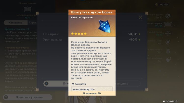 Шкатулка с духом борея