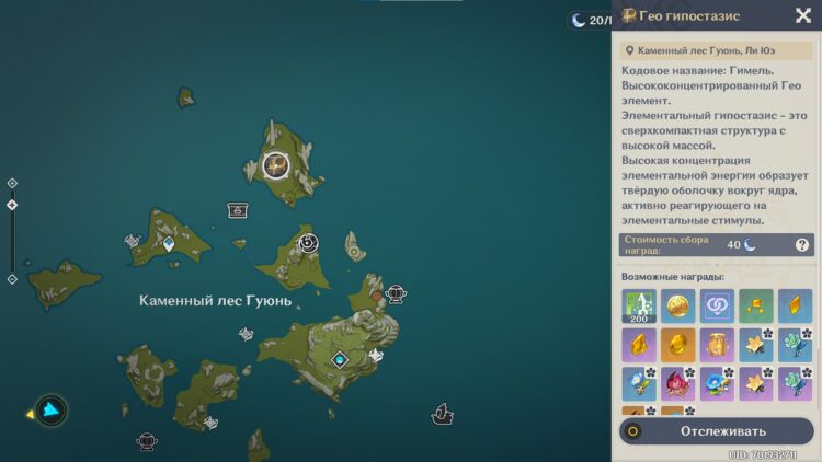 Каменный лес Гуюнь