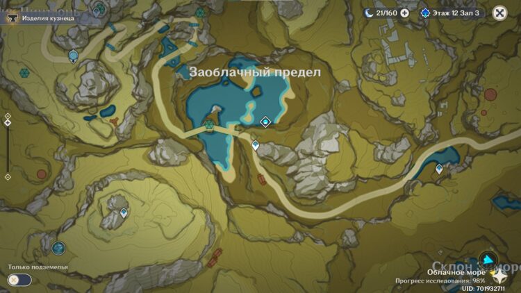 Заоблачный предел