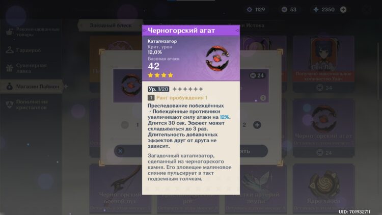 Черногорский агат