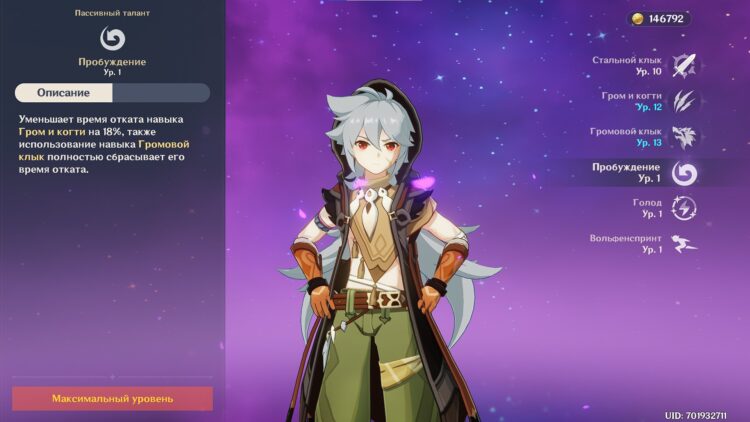 Пробуждение