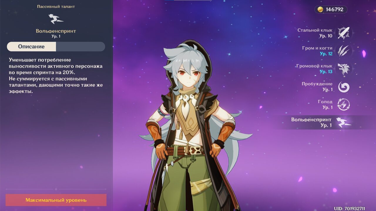 Вольфенспринт