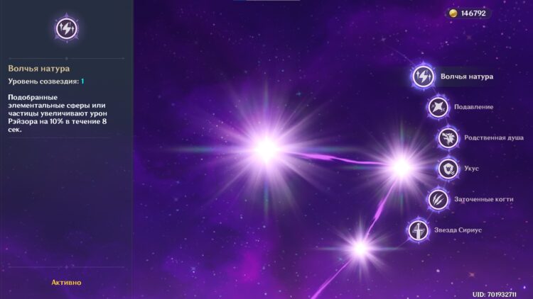 Волчья натура