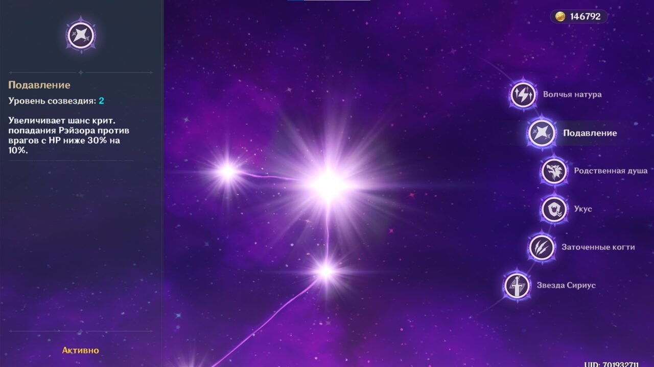 Подавление