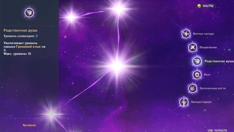 Родственная душа