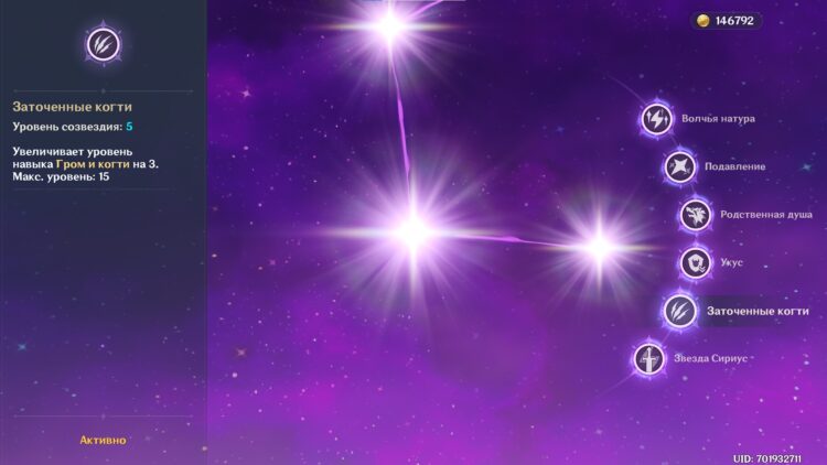 Заточенные когти