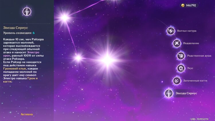 Звезда сириус