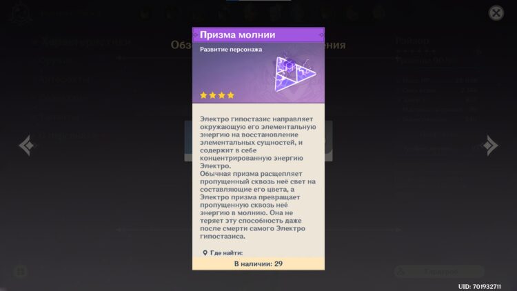 Призма молнии