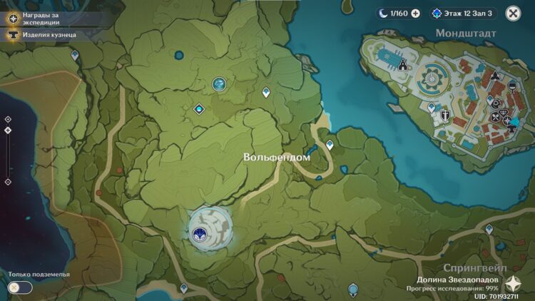 Вольфендом