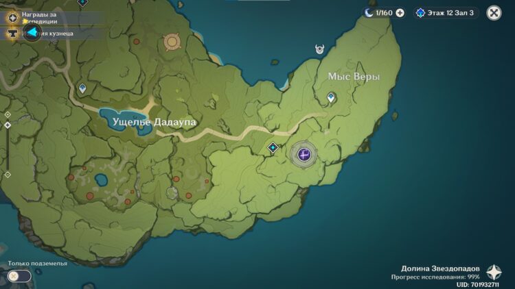 “Мыс Веры” и “Ущелье Дадаупа”