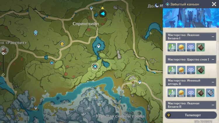 Спрингвейл