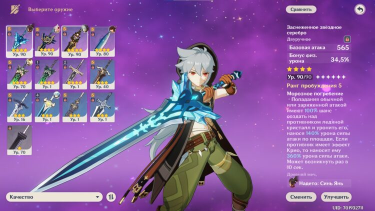 Заснеженное снежное серебро