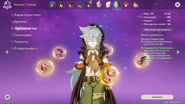 Сборка полного комплекта “Конец Гладиатора”