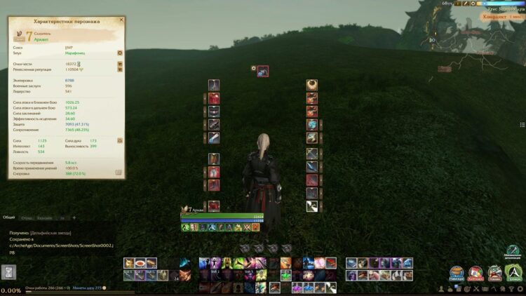 Мститель в ArcheAge