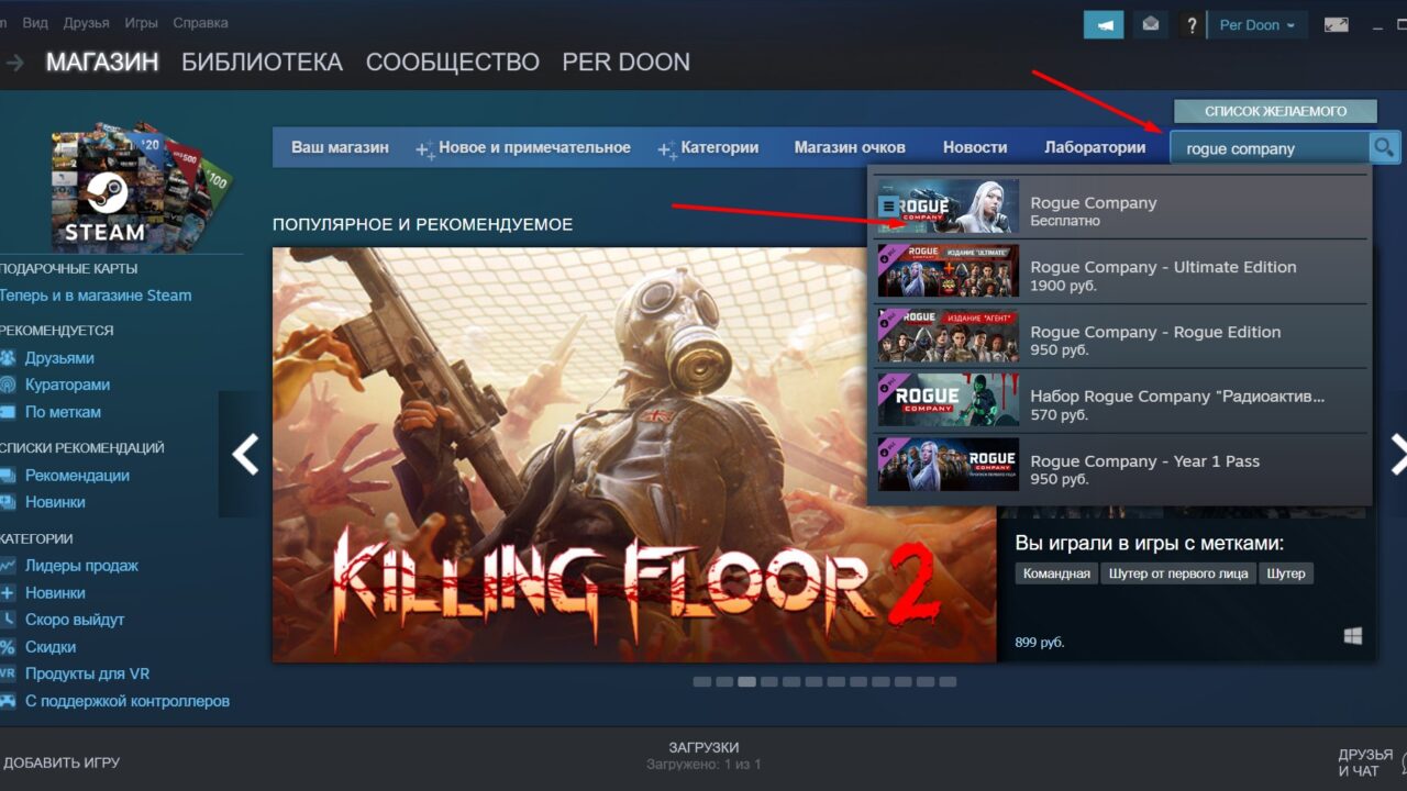 Скачивание игры в Steam